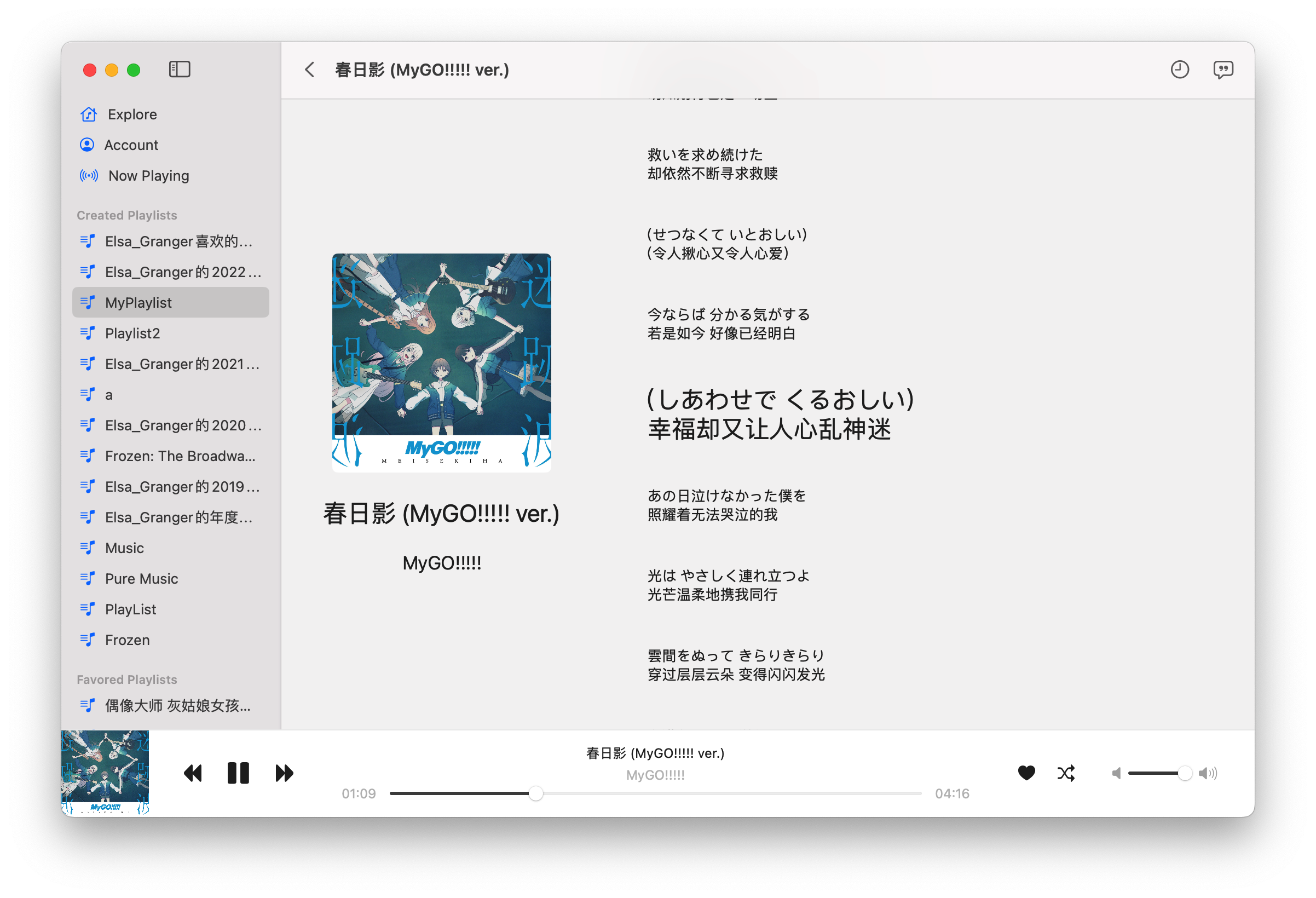 歌词