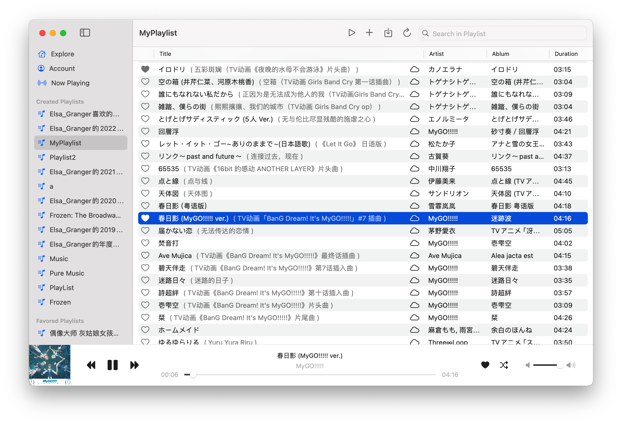 歌单